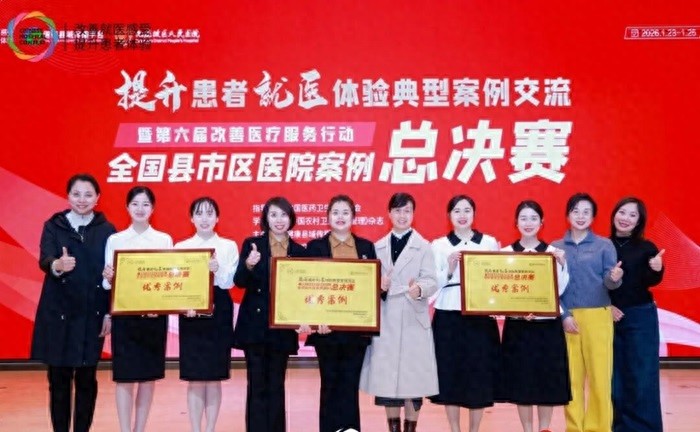 内江市第一人民医院三个案例在全